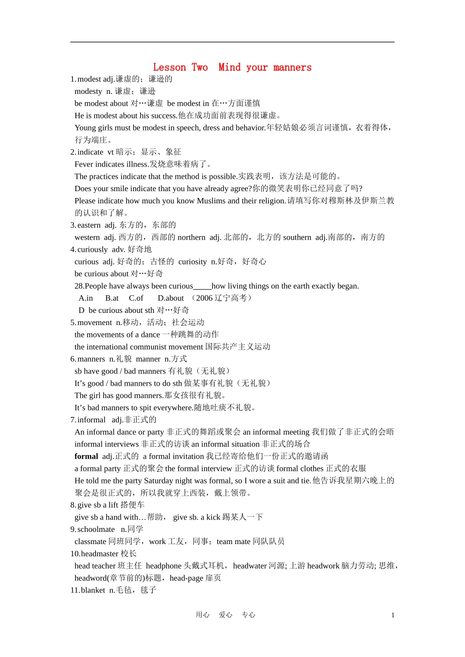 高中英语 《Mind your manners》学案 北师大版必修4_第1页