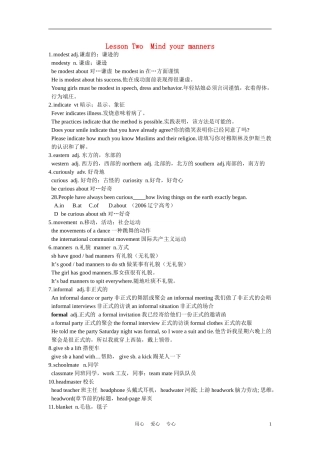 高中英语 《Mind your manners》学案 北师大版必修4