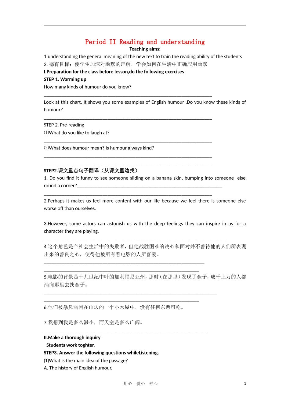 高中英语 unit3reading periodII教学案 新人教版必修4_第1页