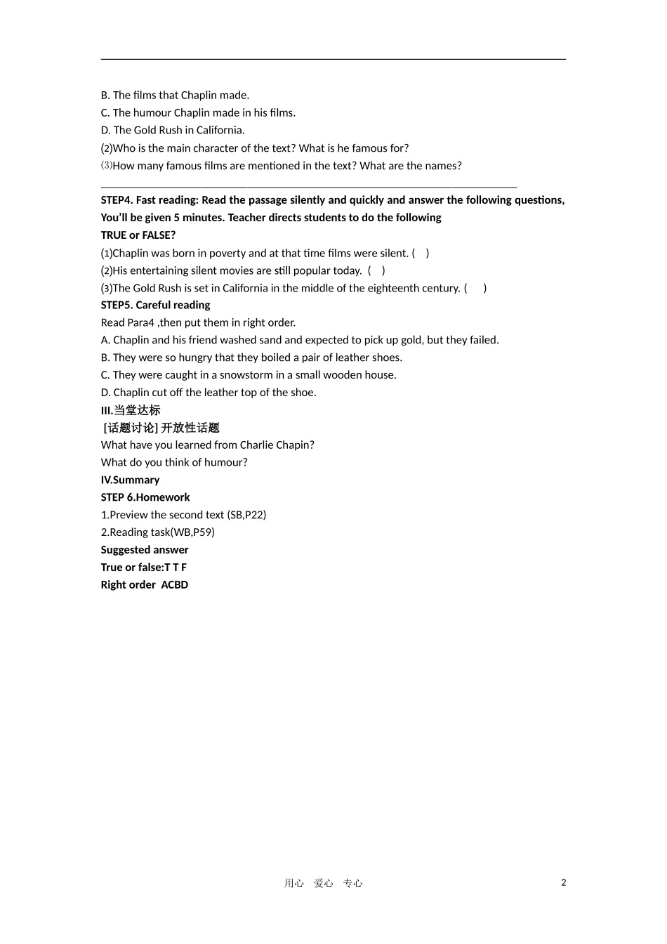 高中英语 unit3reading periodII教学案 新人教版必修4_第2页