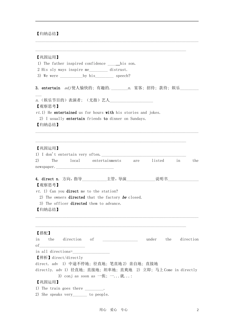 高中英语 unit3reading 知识点导学案 新人教版必修4_第2页