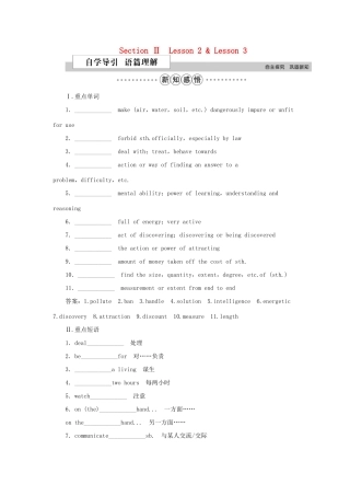 高中英语 Unit 7 The sea SectionⅡ Lesson 2  Lesson 3学案 北师大版必修3-北师大版高一必修3英语学案