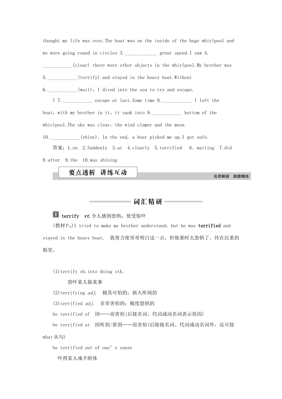 高中英语 Unit 7 The sea SectionⅢ Lesson 4，Communication Workshop  Culture Corner学案 北师大版必修3-北师大版高一必修3英语学案_第3页