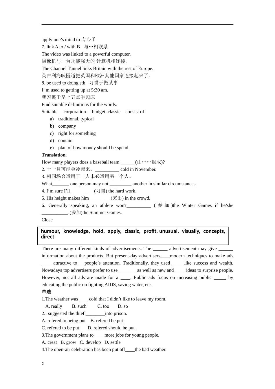 高中英语 《the advertising》学案 北师大版必修4_第2页