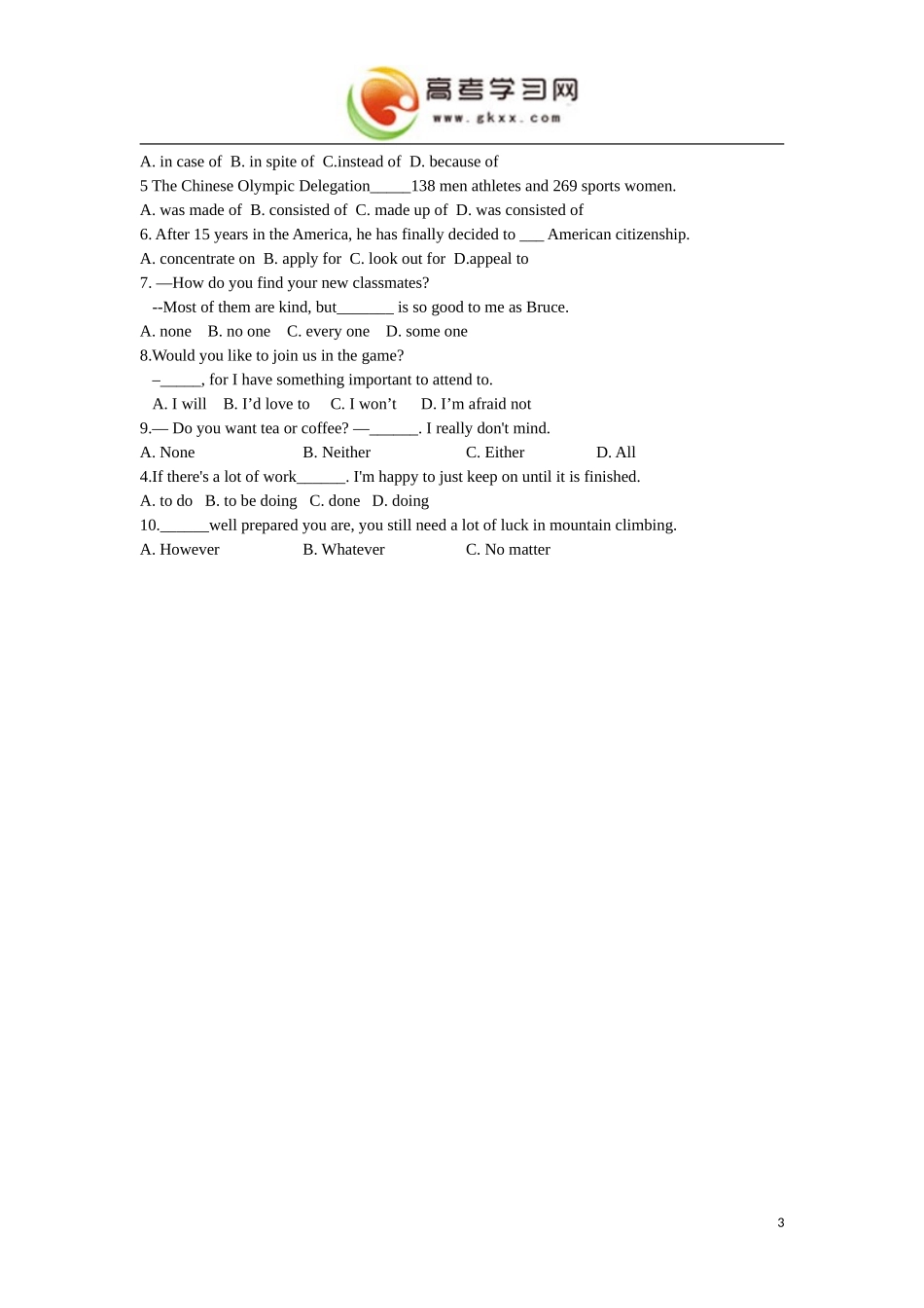 高中英语 《the advertising》学案 北师大版必修4_第3页