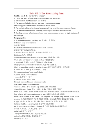 高中英语 《the advertising》学案 北师大版必修4