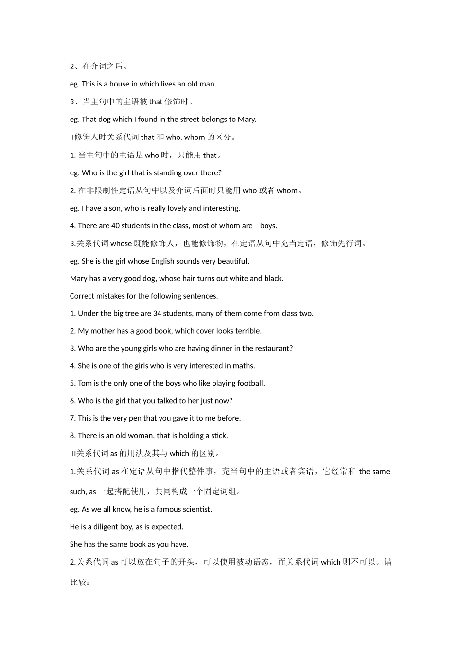 高中英语 unit3Travel journal同步素材1 人教新课标版必修1_第2页