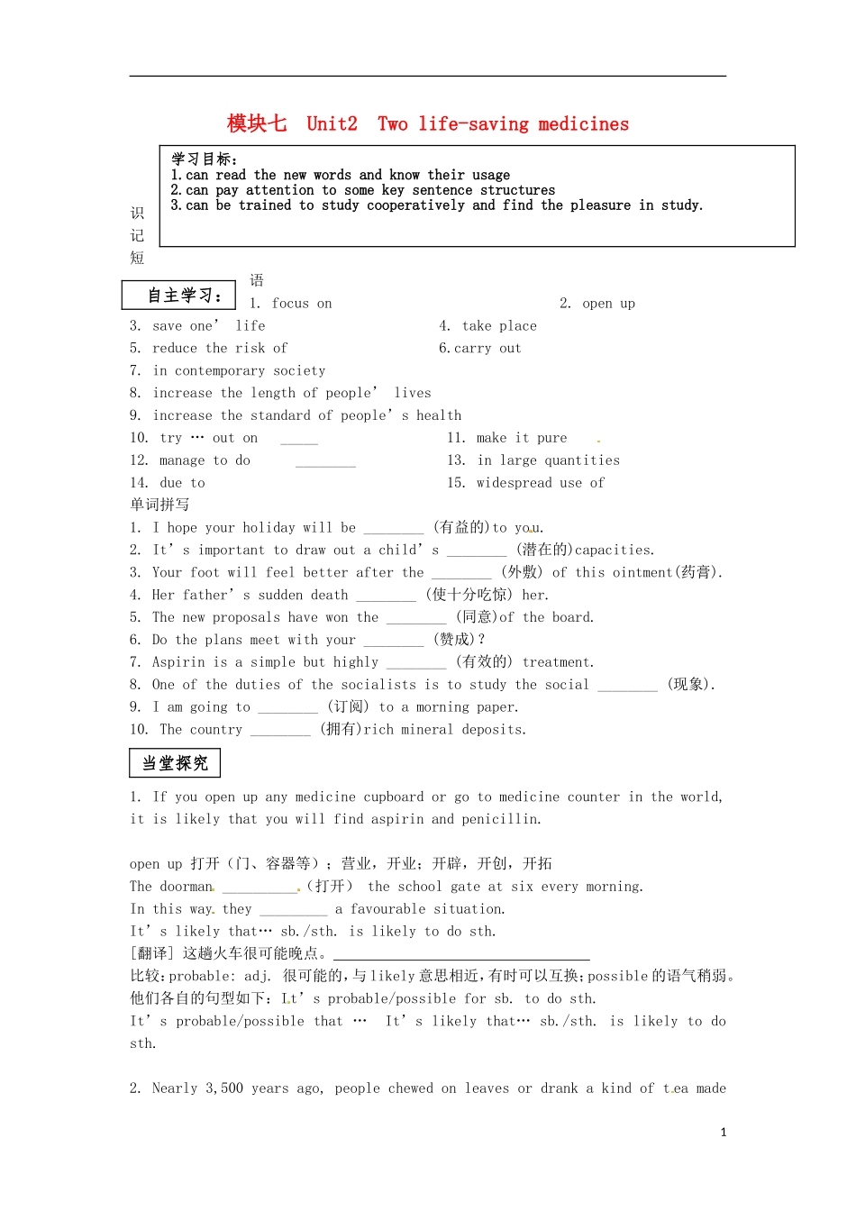 高中英语 unit2 Fit for life单词句子学案 译林牛津版选修7-牛津版高二选修7英语学案_第1页