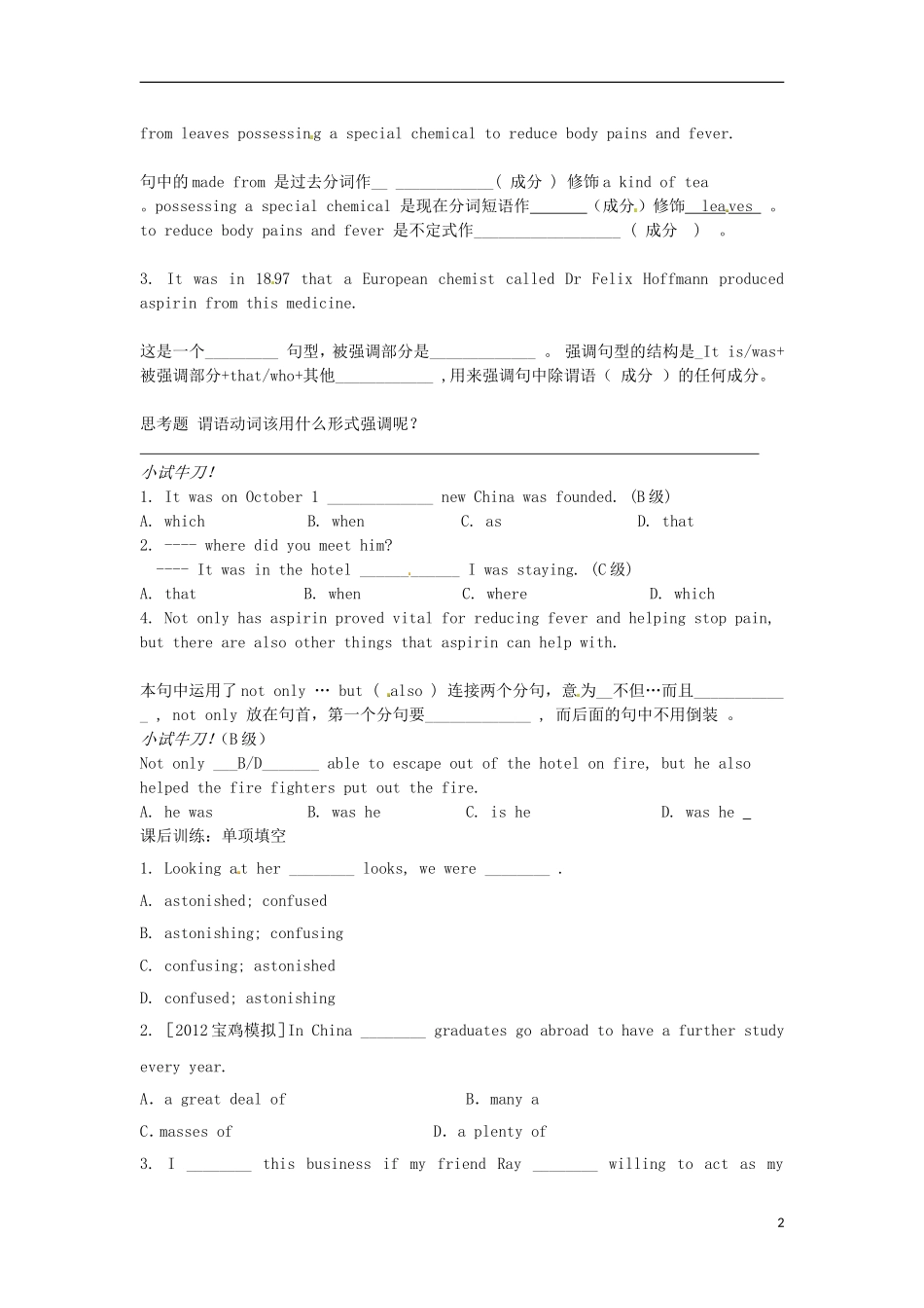 高中英语 unit2 Fit for life单词句子学案 译林牛津版选修7-牛津版高二选修7英语学案_第2页