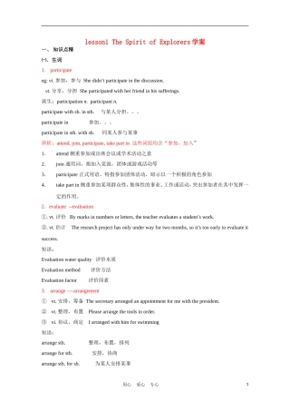 高中英语 《The Sea》学案1 北师大版必修3