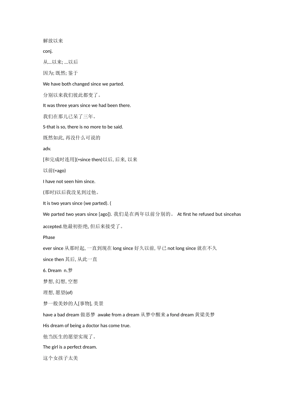 高中英语 unit3Travel journal同步素材2 人教新课标版必修1_第2页