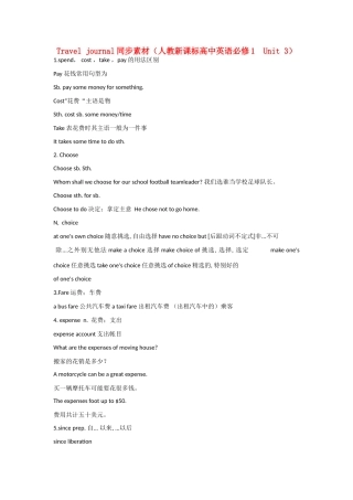 高中英语 unit3Travel journal同步素材2 人教新课标版必修1