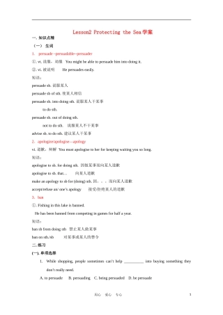 高中英语 《The Sea》学案2 北师大版必修3