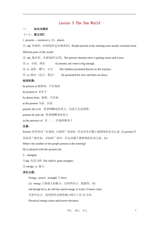 高中英语 《The Sea》学案3 北师大版必修3
