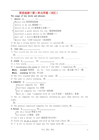 高中英语 unit2词汇学案 新人教版选修7