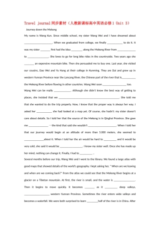 高中英语 unit3Travel journal同步素材4 人教新课标版必修1