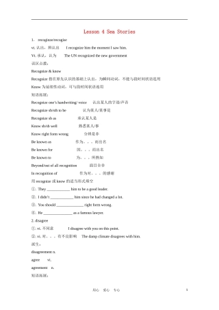 高中英语 《The Sea》学案4 北师大版必修3