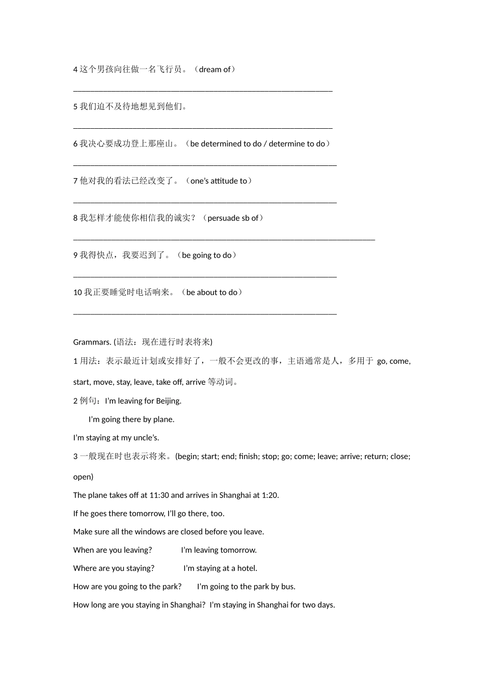 高中英语 unit3Travel journal同步素材5 人教新课标版必修1_第2页