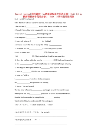 高中英语 unit3Travel journal同步素材5 人教新课标版必修1