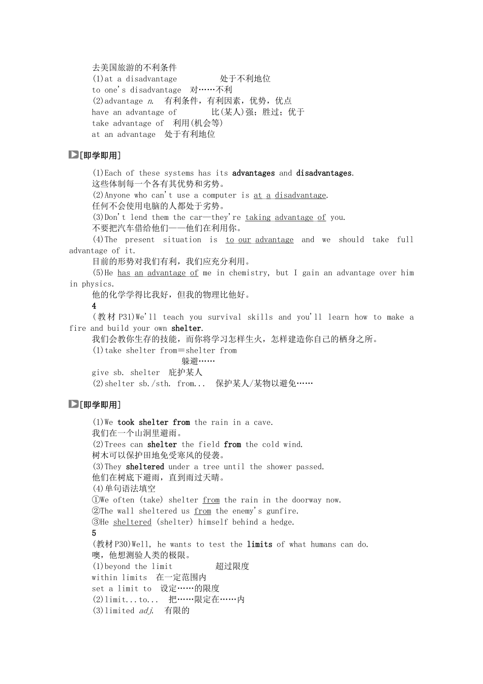 高中英语 Unit 8 Adventure Period Five Communication Workshop Culture Corner  Bulletin Board学案（含解析）北师大版必修3-北师大版高一必修3英语学案_第3页