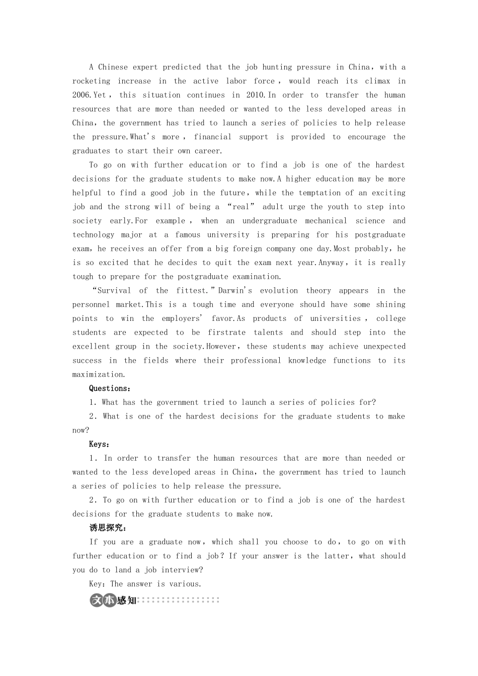 高中英语 Unit2 Getting a job SectionⅠ学案 牛津译林版选修11-牛津版高二选修11英语学案_第2页