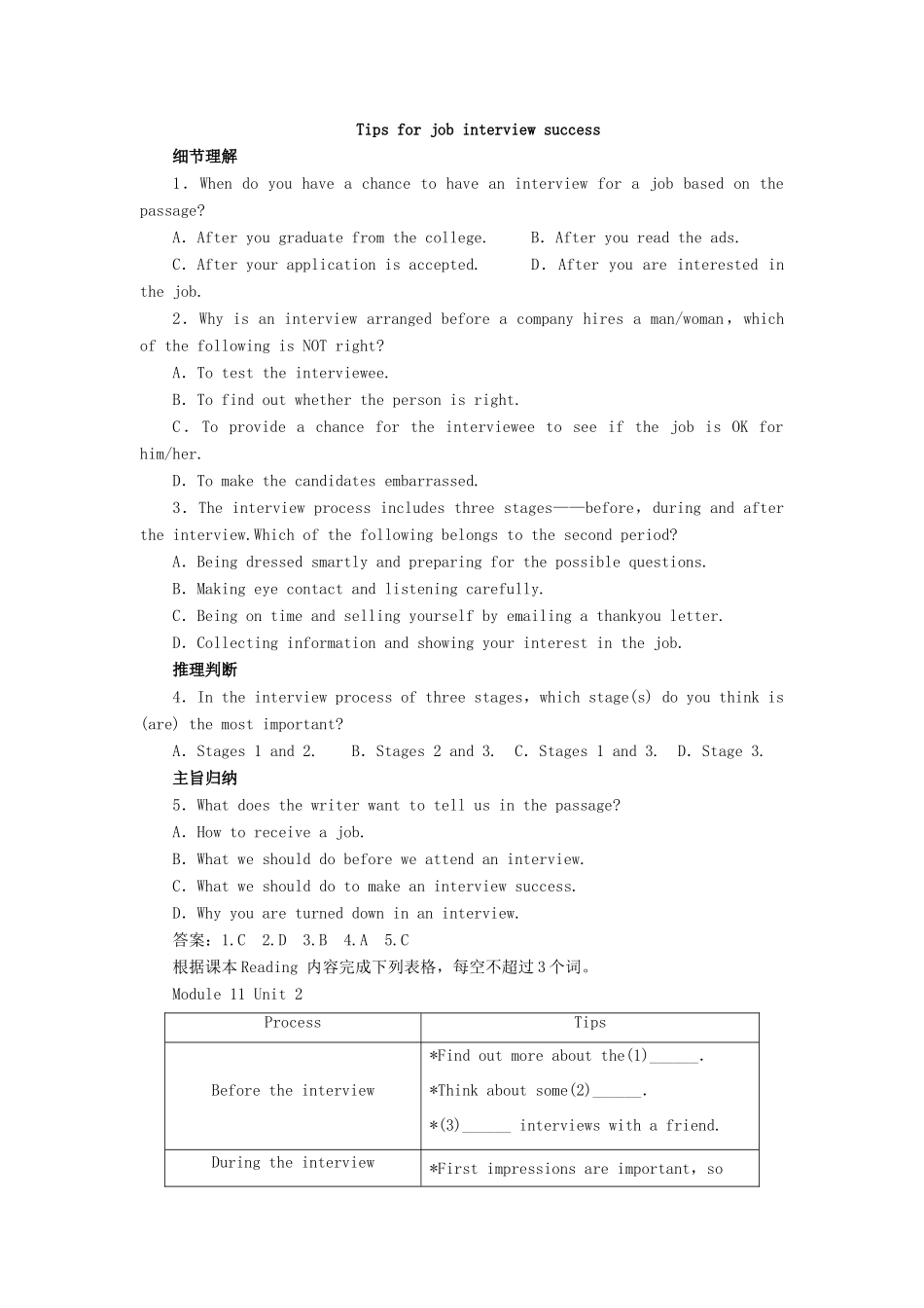 高中英语 Unit2 Getting a job SectionⅠ学案 牛津译林版选修11-牛津版高二选修11英语学案_第3页