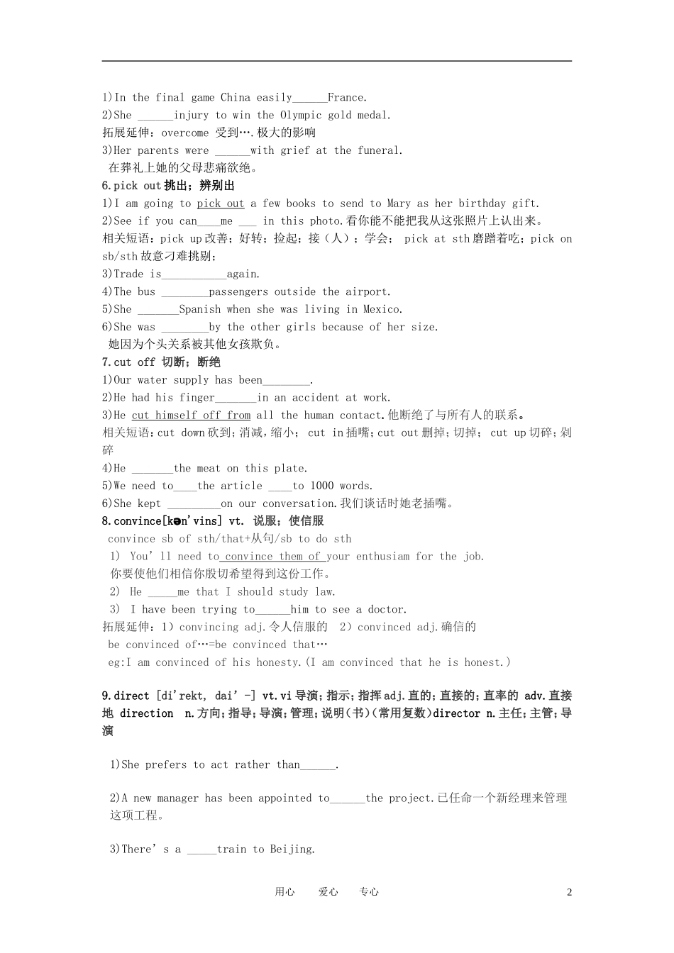 高中英语 unit3单词学案 新人教版必修4_第2页