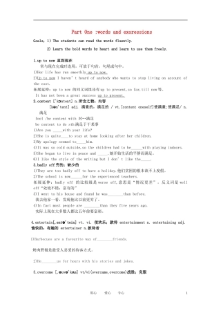 高中英语 unit3单词学案 新人教版必修4