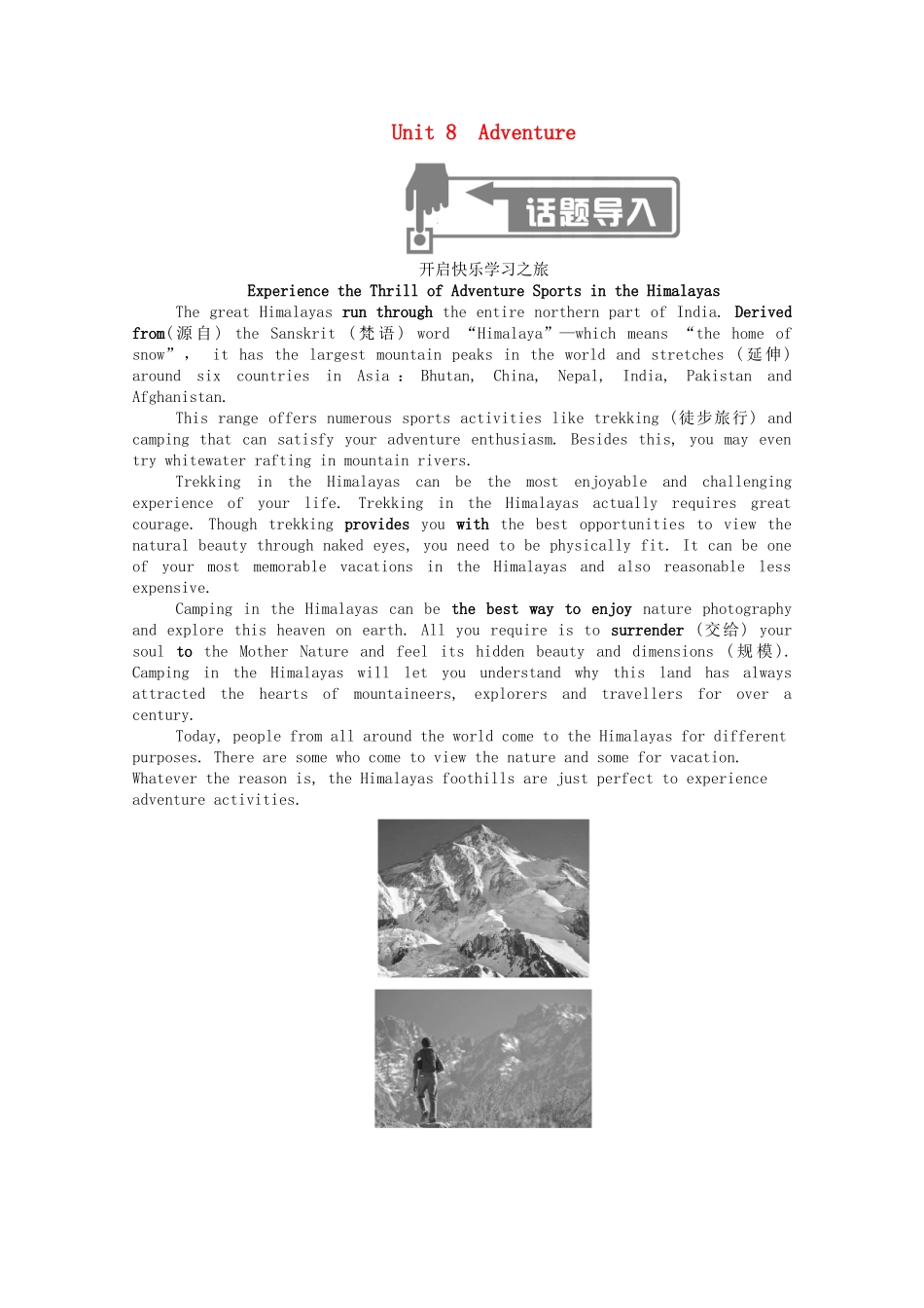 高中英语 Unit 8 Adventure Period One Warm-up  Lesson 1 Adventure Holidays学案（含解析）北师大版必修3-北师大版高一必修3英语学案_第1页