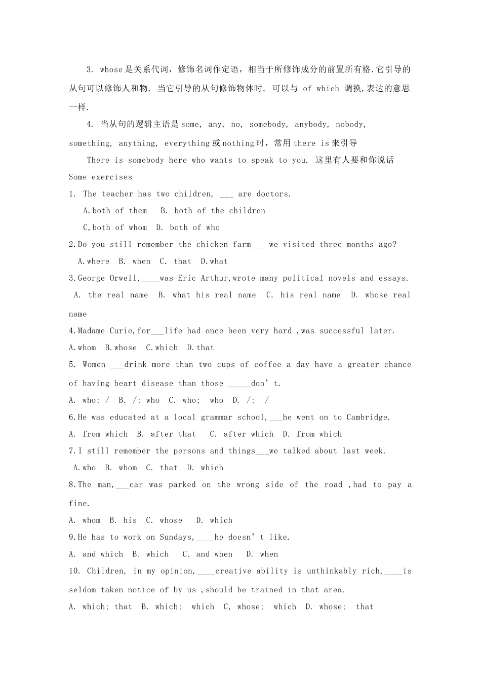 高中英语 《Unit2 Friendship-grammar》学案1 冀教版必修1_第2页