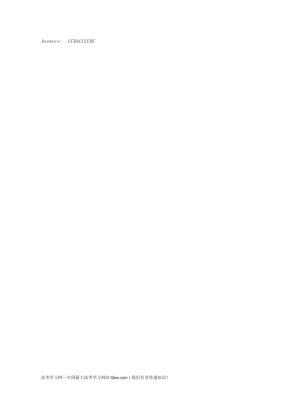 高中英语 《Unit2 Friendship-grammar》学案1 冀教版必修1_第3页