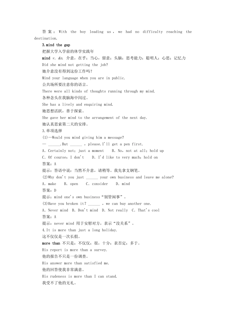 高中英语 Unit2 Getting a job SectionⅡ学案 牛津译林版选修11-牛津版高二选修11英语学案_第2页