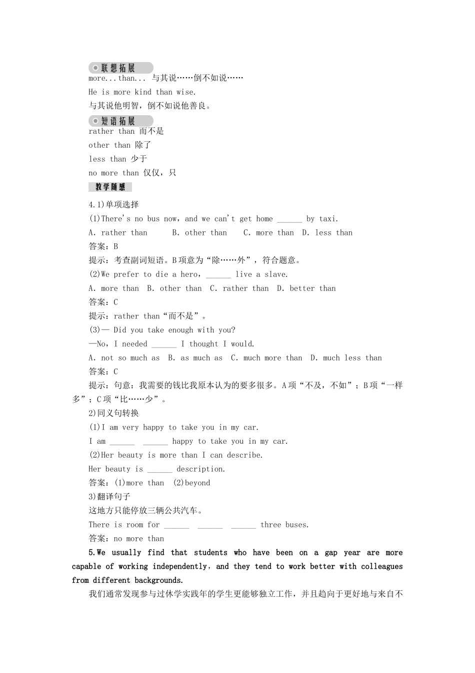 高中英语 Unit2 Getting a job SectionⅡ学案 牛津译林版选修11-牛津版高二选修11英语学案_第3页
