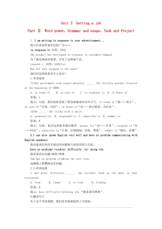 高中英语 Unit2 Getting a job SectionⅡ学案 牛津译林版选修11-牛津版高二选修11英语学案