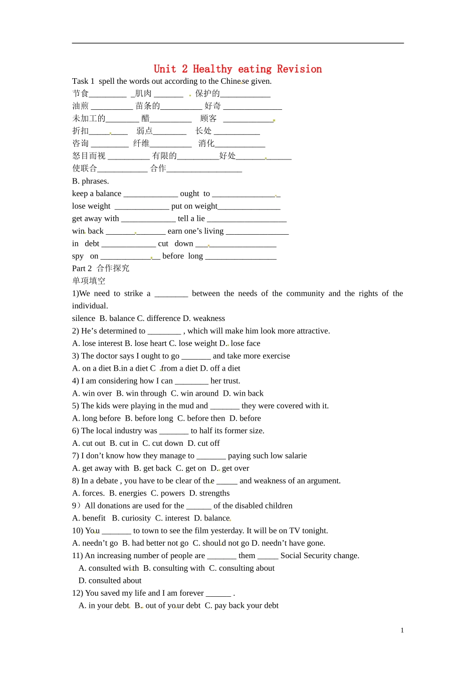高中英语 Unit2复习学案 新人教版必修3-新人教版高二必修3英语学案_第1页