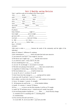 高中英语 Unit2复习学案 新人教版必修3-新人教版高二必修3英语学案