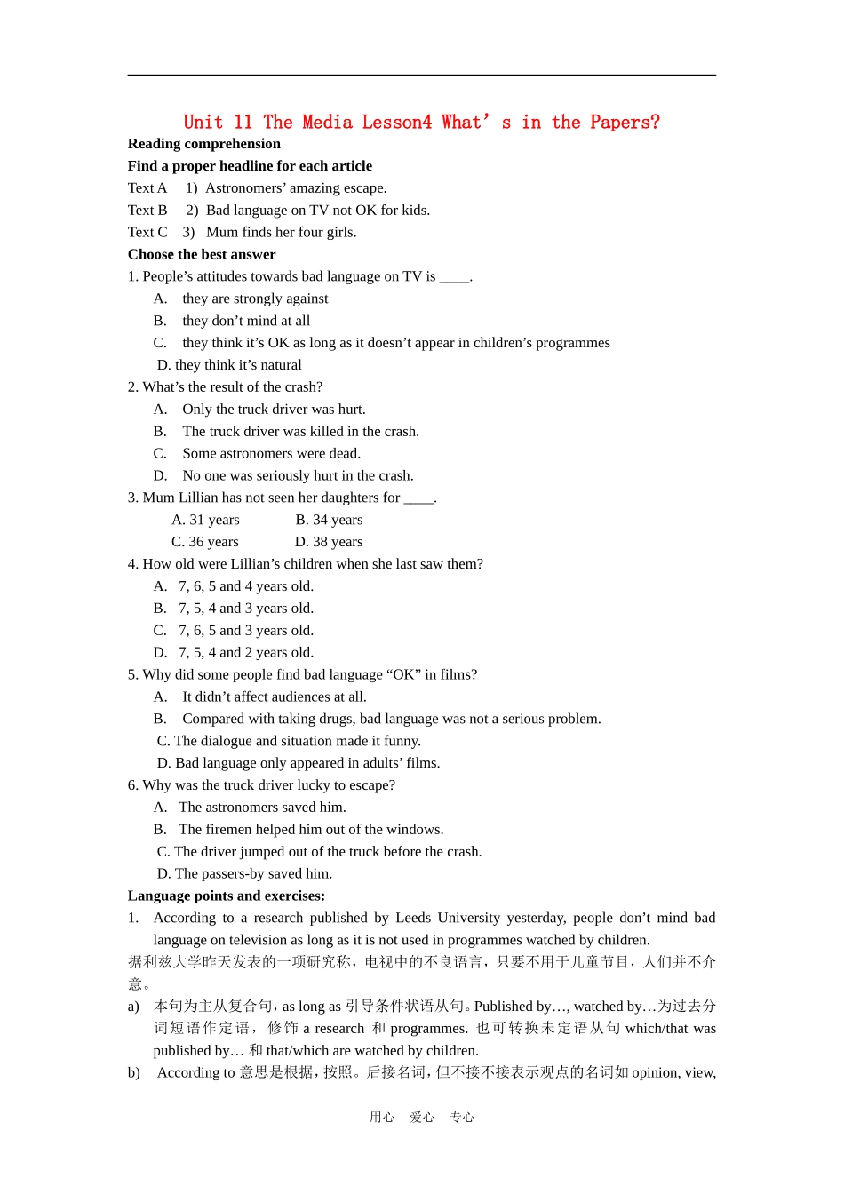 高中英语 《what's in the papers》学案 北师大版必修4_第1页