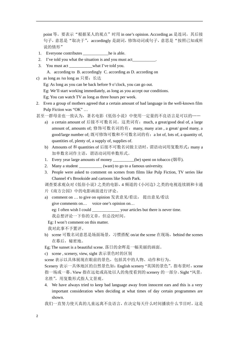 高中英语 《what's in the papers》学案 北师大版必修4_第2页