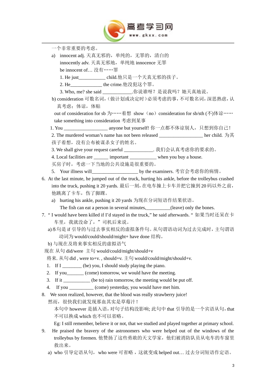 高中英语 《what's in the papers》学案 北师大版必修4_第3页