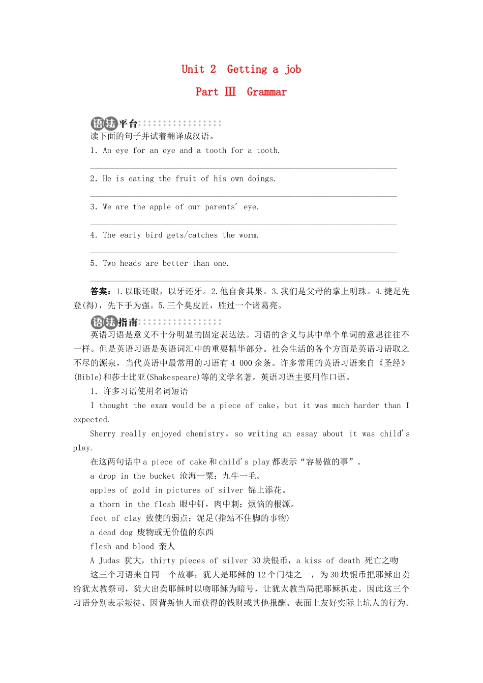 高中英语 Unit2 Getting a job SectionⅢ学案 牛津译林版选修11-牛津版高二选修11英语学案_第1页