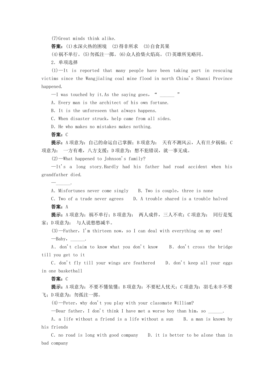 高中英语 Unit2 Getting a job SectionⅢ学案 牛津译林版选修11-牛津版高二选修11英语学案_第3页