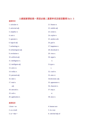 高中英语 unit3重要单词及短语整理素材 新人教版必修2