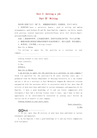 高中英语 Unit2 Getting a job SectionⅣ学案 牛津译林版选修11-牛津版高二选修11英语学案