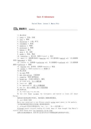 高中英语 Unit 8 Adventure Period Three Lesson 3 Marco Polo学案（含解析）北师大版必修3-北师大版高一必修3英语学案