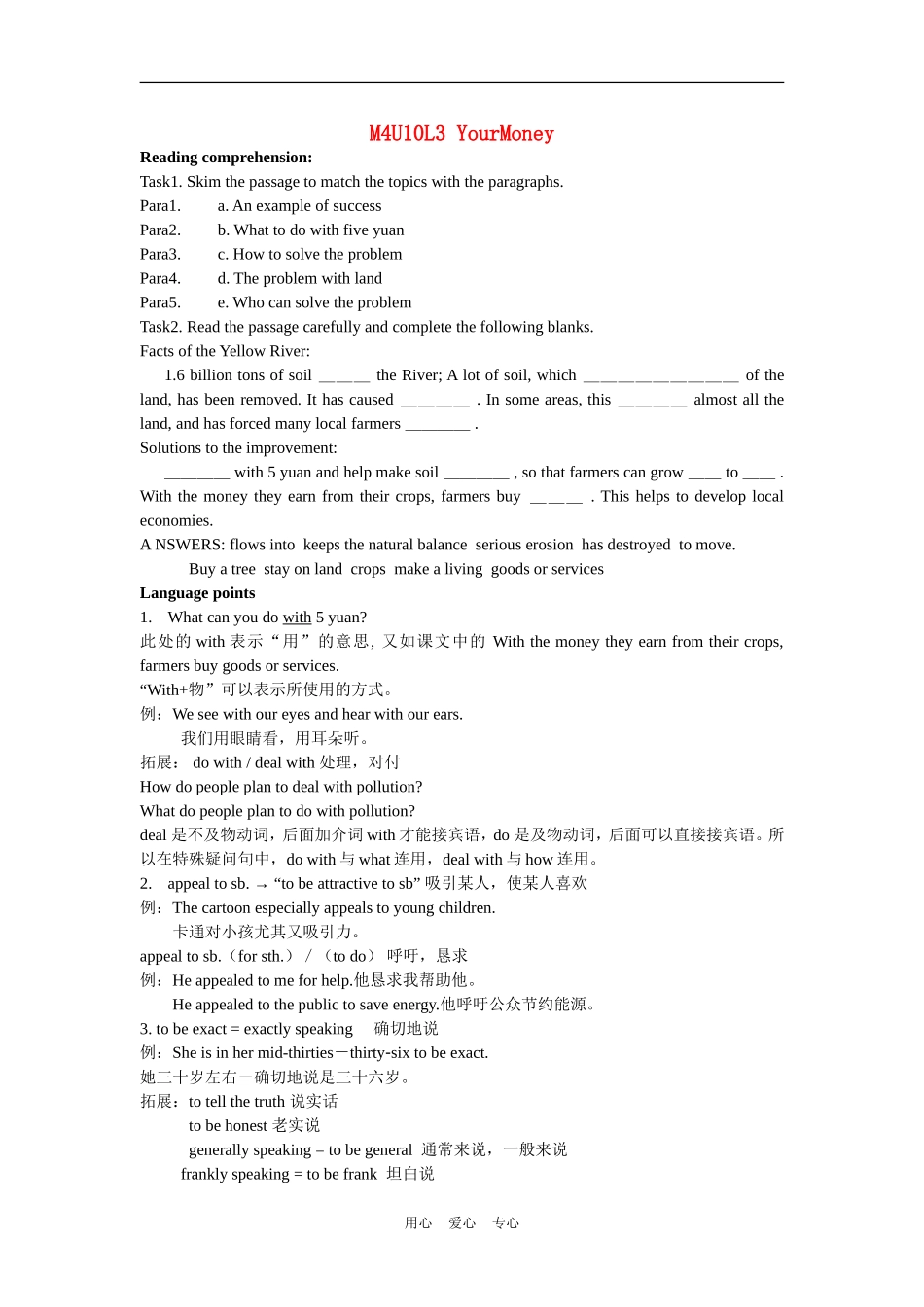 高中英语 《your money》学案 北师大版必修4_第1页