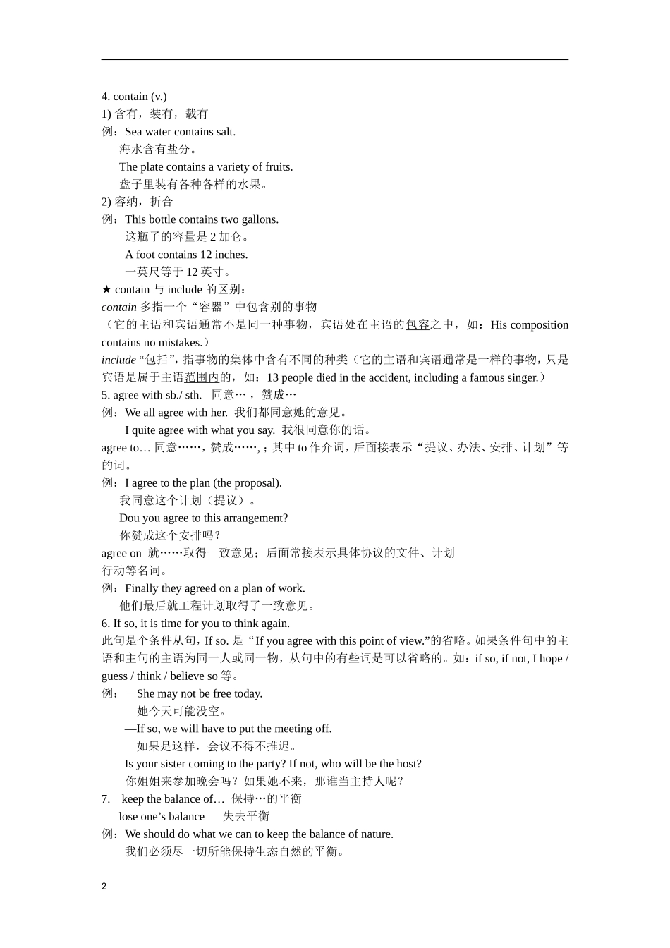 高中英语 《your money》学案 北师大版必修4_第2页