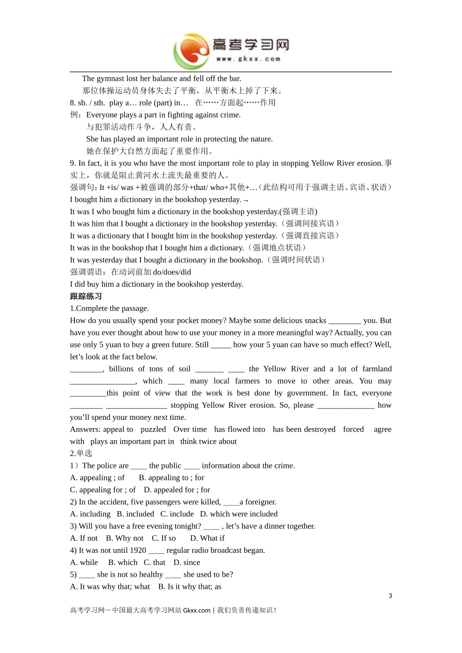 高中英语 《your money》学案 北师大版必修4_第3页