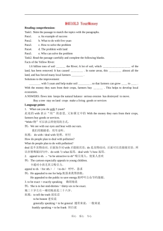 高中英语 《your money》学案 北师大版必修4