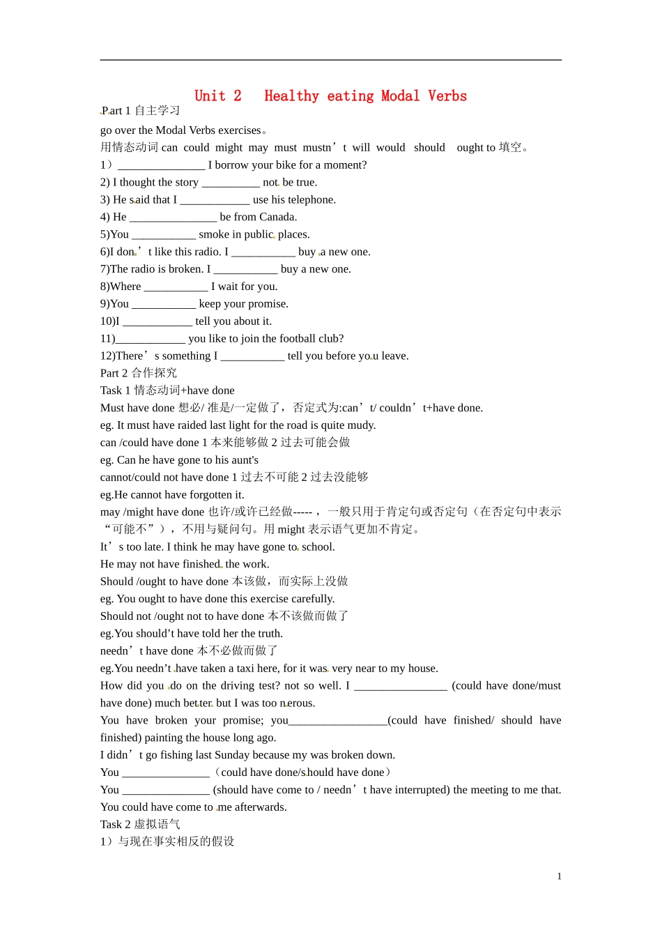 高中英语 Unit2语法学案 新人教版必修3-新人教版高二必修3英语学案_第1页