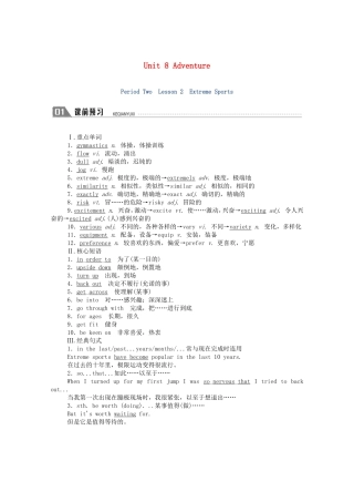 高中英语 Unit 8 Adventure Period Two Lesson 2 Extreme Sports学案（含解析）北师大版必修3-北师大版高一必修3英语学案